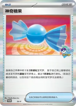 Rare Candy #No. 528 · Pokémon